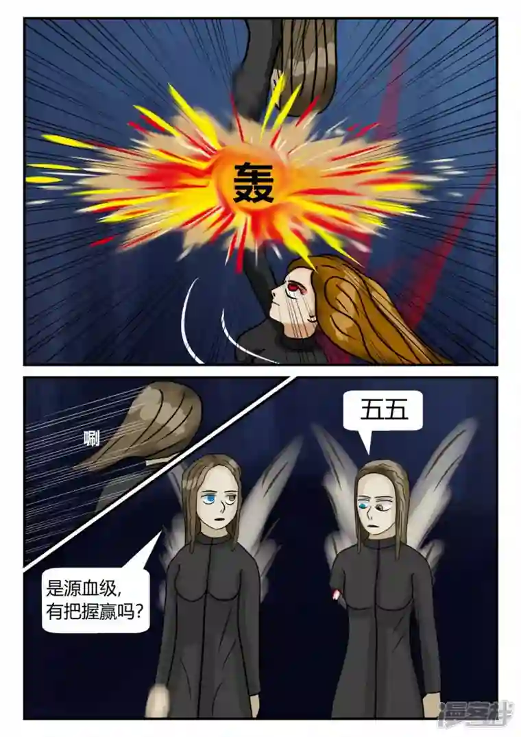 一人领域第三章-启之逝-4