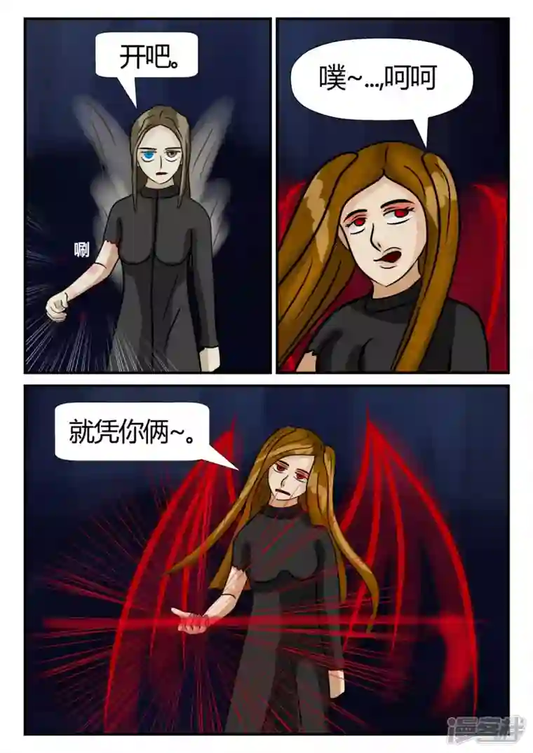 一人领域第三章-启之逝-4