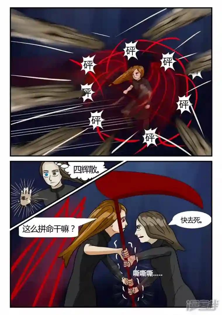 一人领域第三章-启之逝-4