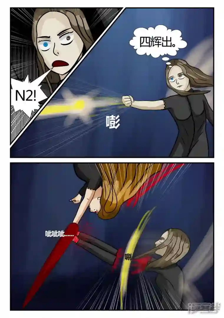 一人领域第三章-启之逝-4