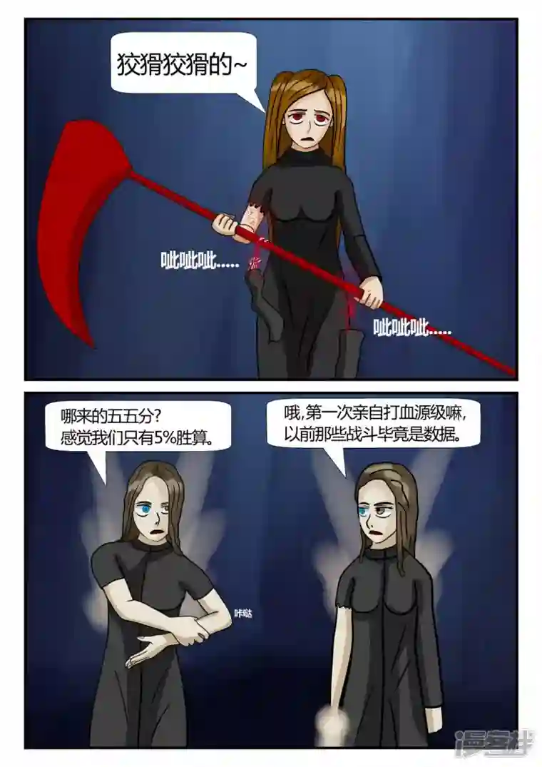 一人领域第三章-启之逝-4