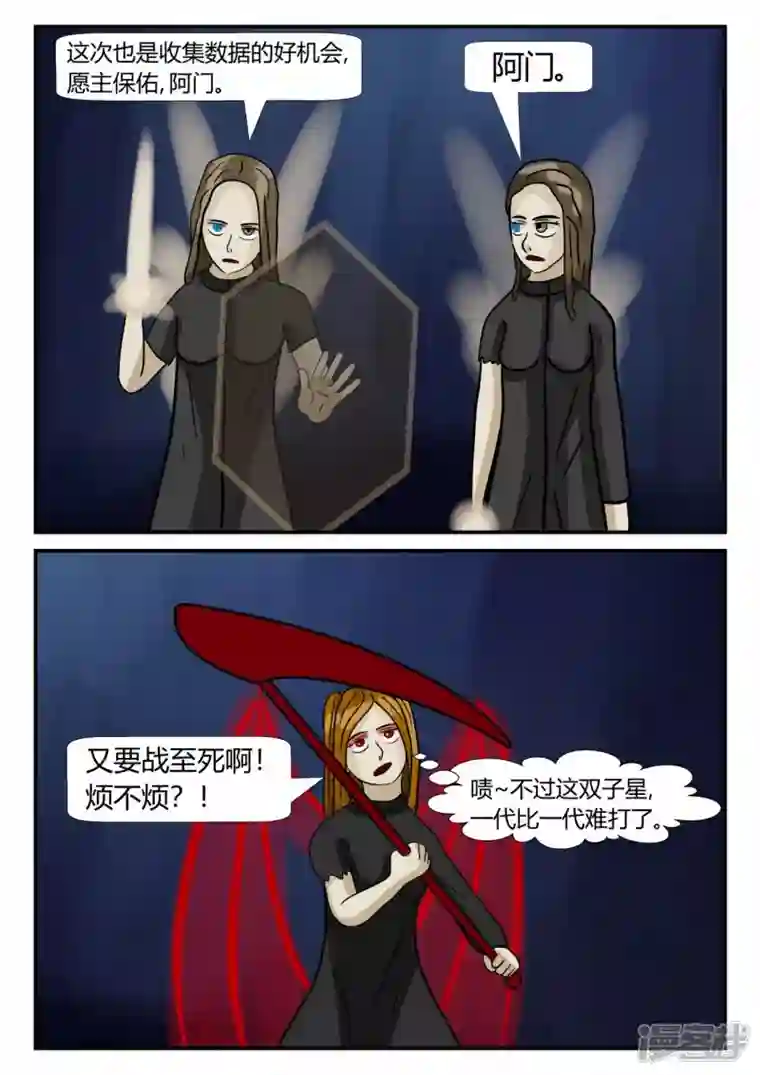 一人领域第三章-启之逝-4