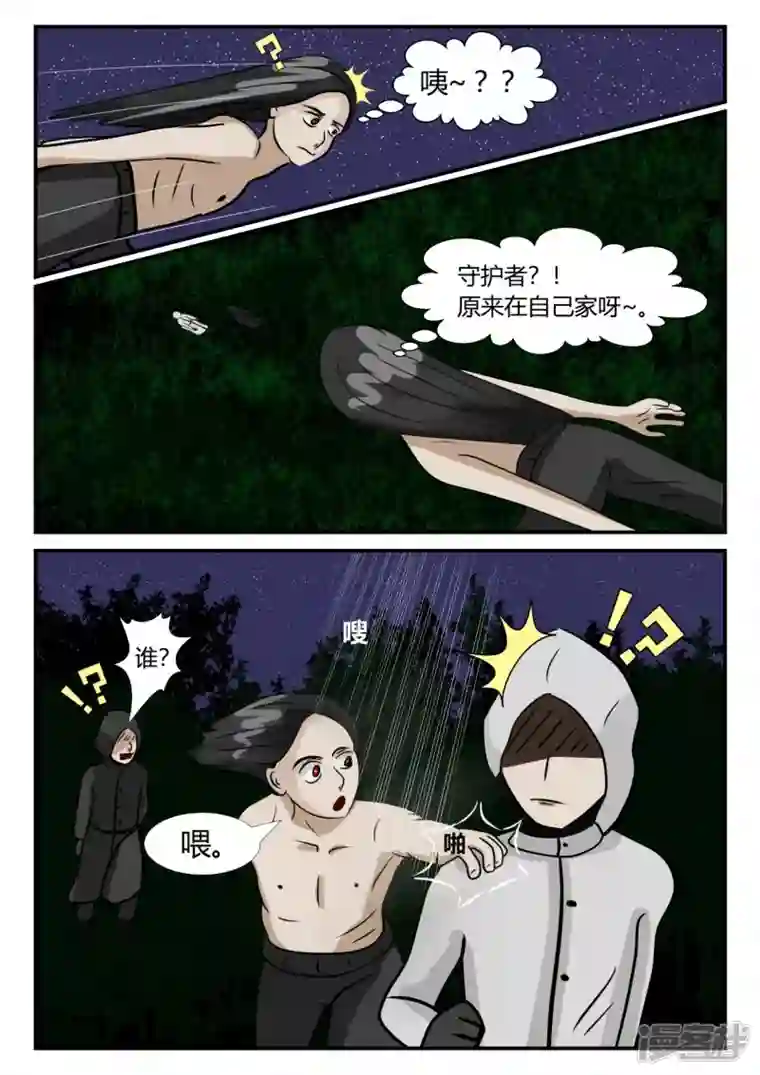 一人领域第三章-启之逝-4