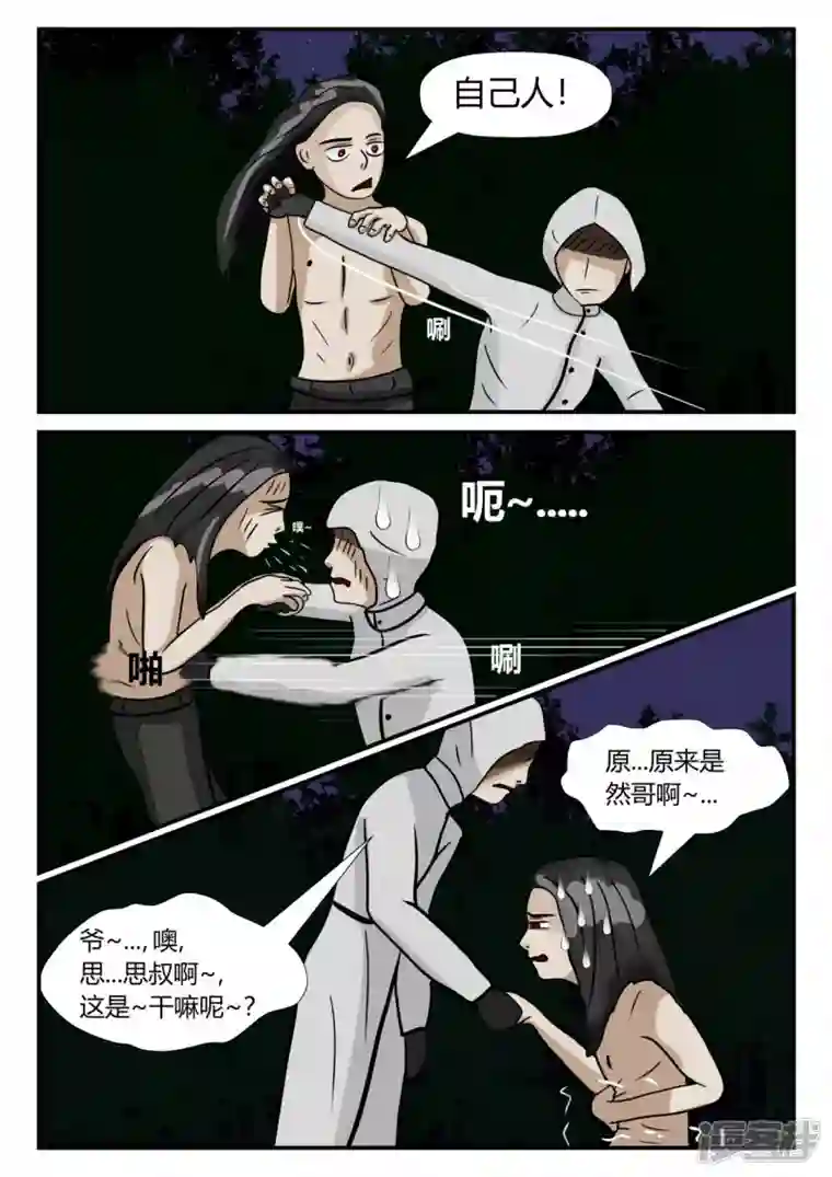 一人领域第三章-启之逝-4