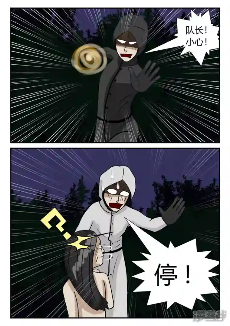 一人领域第三章-启之逝-4