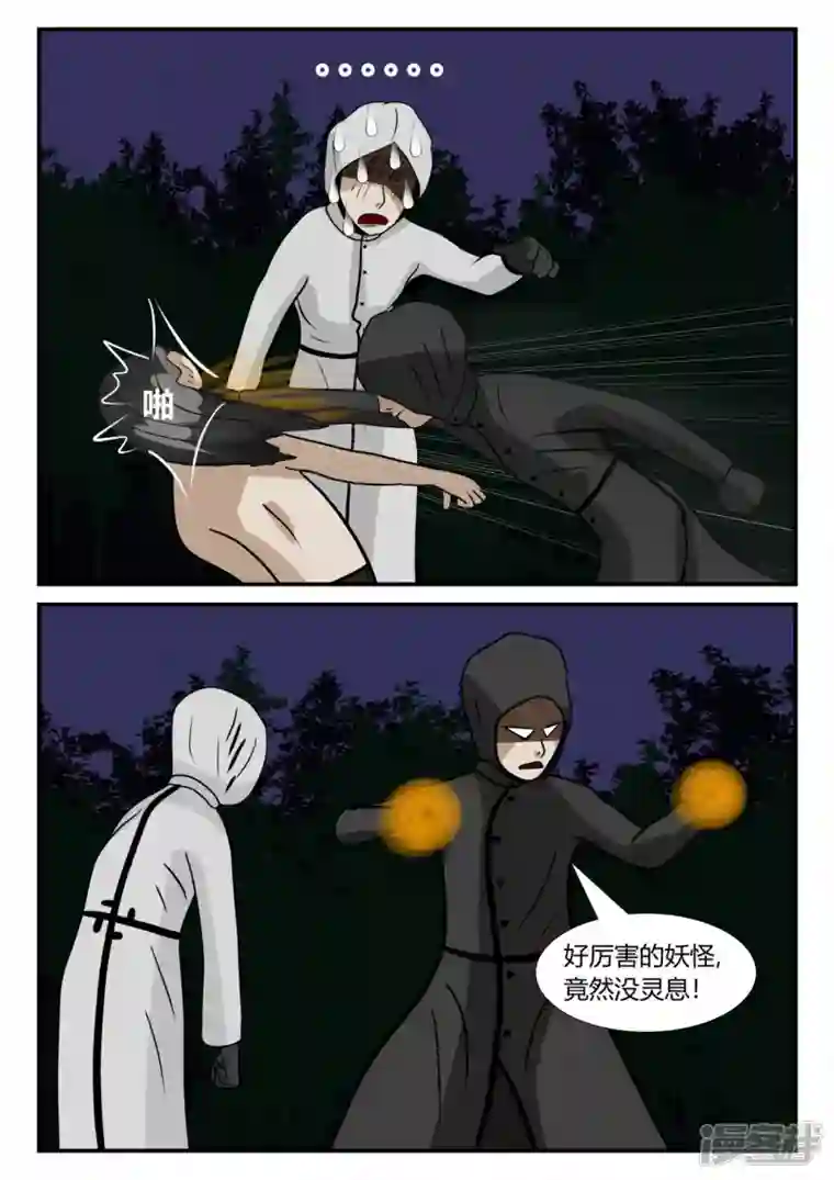 一人领域第三章-启之逝-4