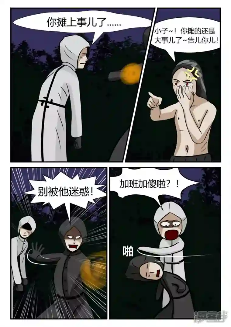 一人领域第三章-启之逝-4