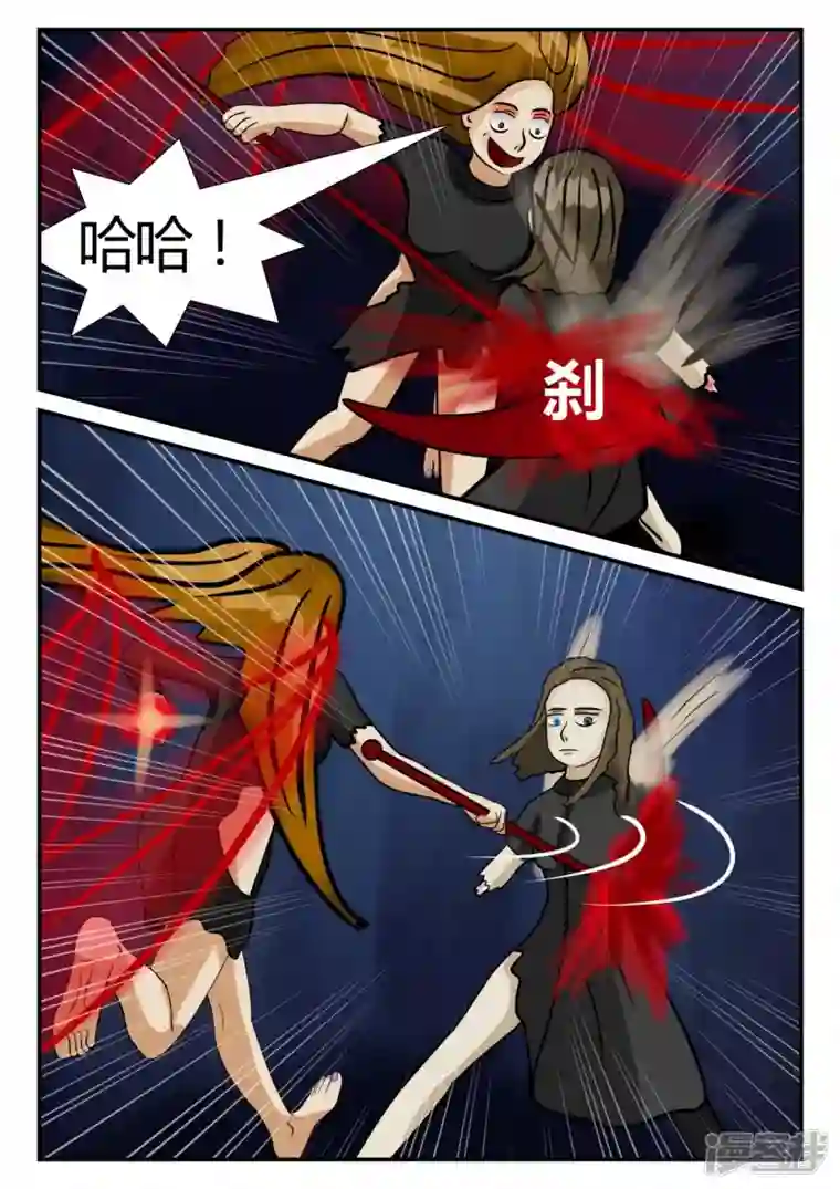 一人领域第三章-启之逝-4