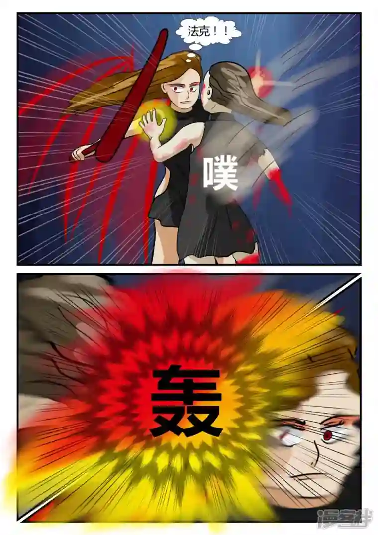 一人领域第三章-启之逝-4