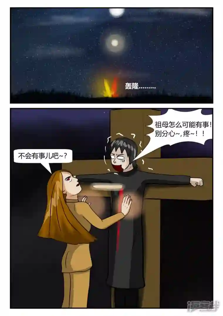 一人领域第三章-启之逝-4