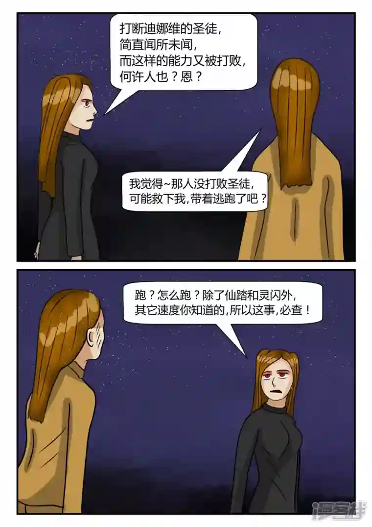 一人领域第三章-启之逝-4