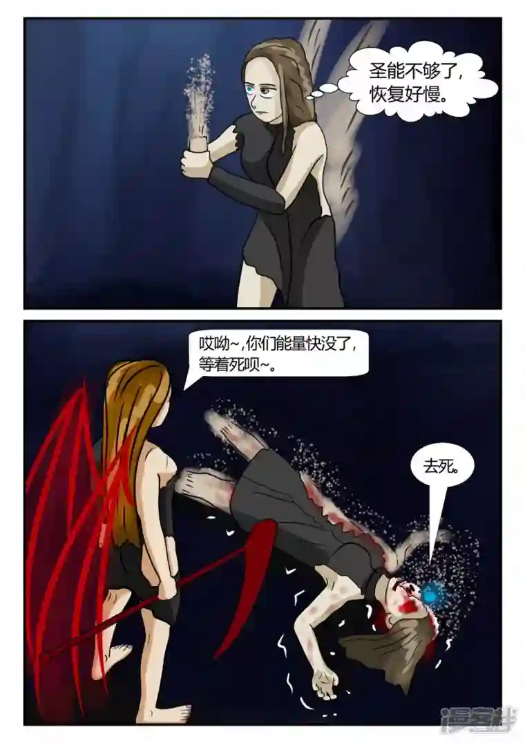 一人领域第三章-启之逝-4