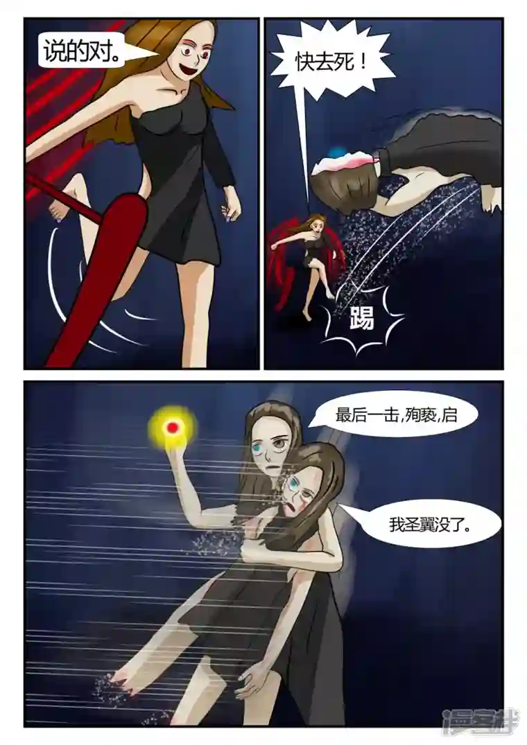 一人领域第三章-启之逝-4