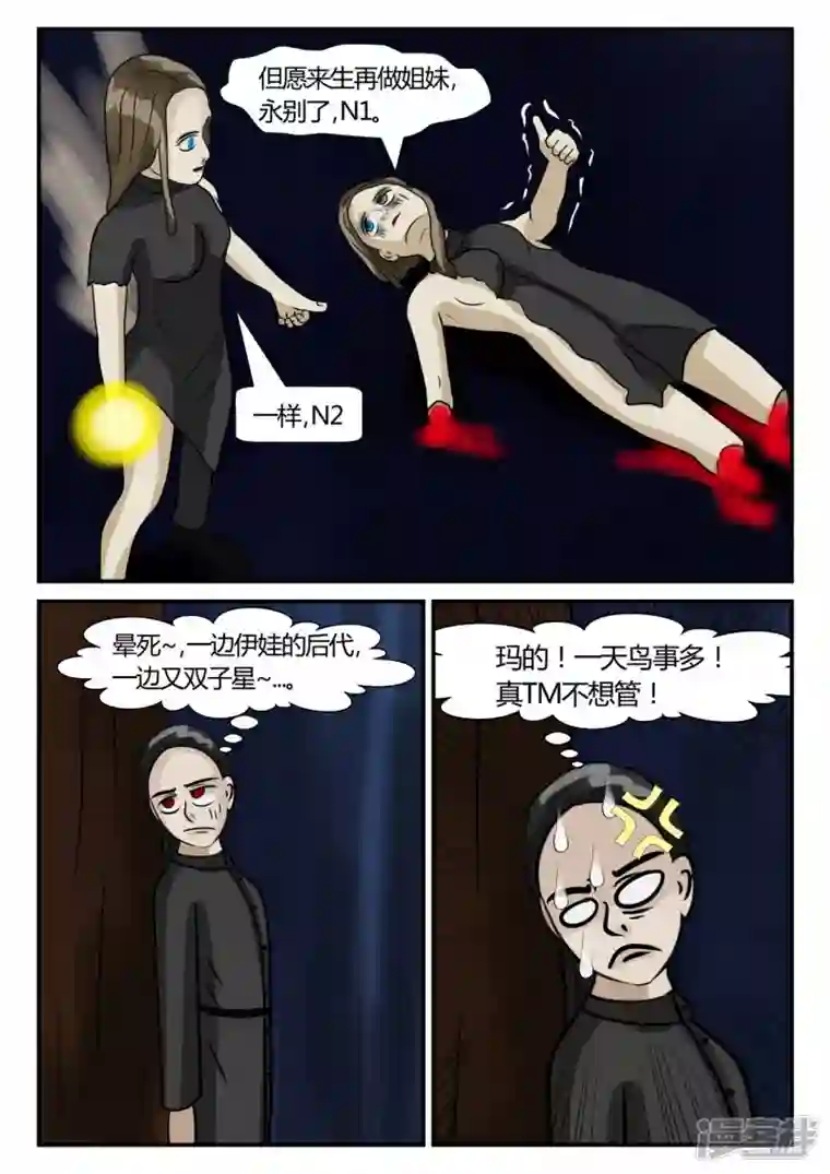 一人领域第三章-启之逝-4