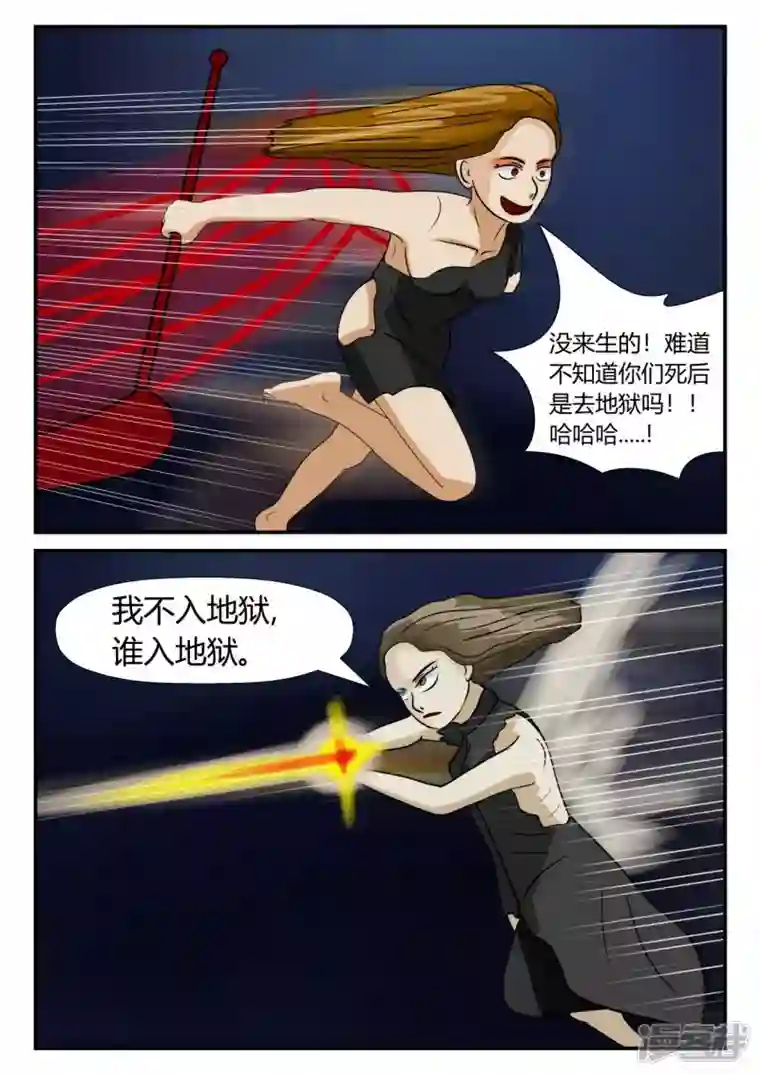 一人领域第三章-启之逝-4