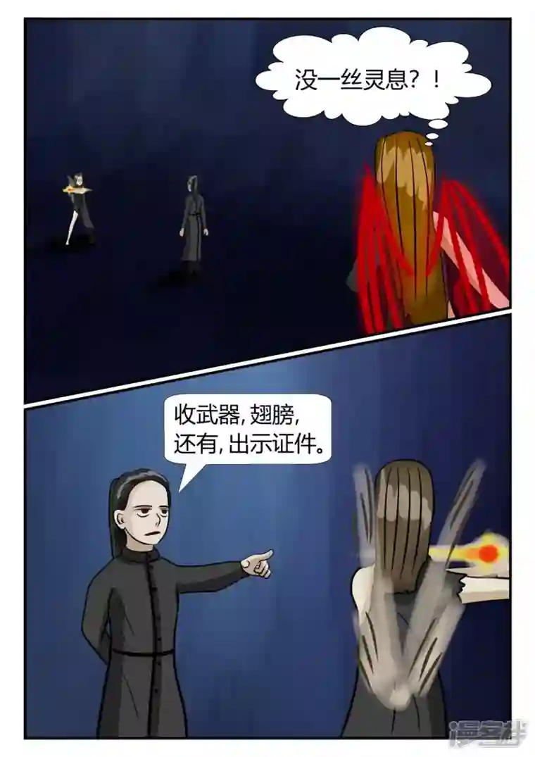 一人领域第三章-启之逝-4