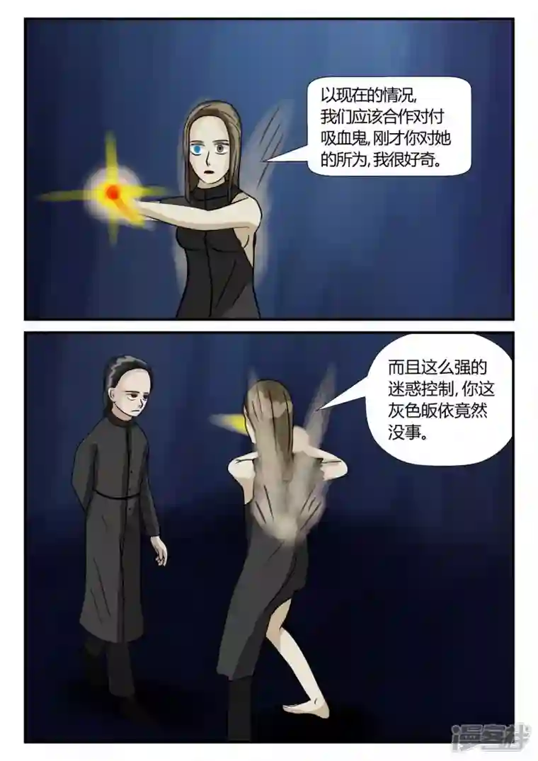 一人领域第三章-启之逝-4