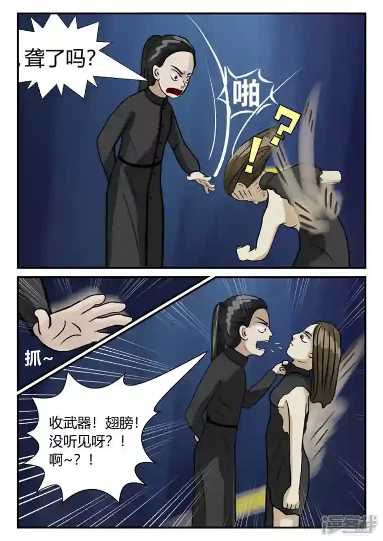 一人领域第三章-启之逝-4