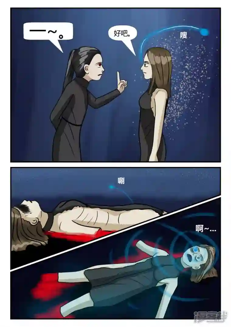 一人领域第三章-启之逝-4