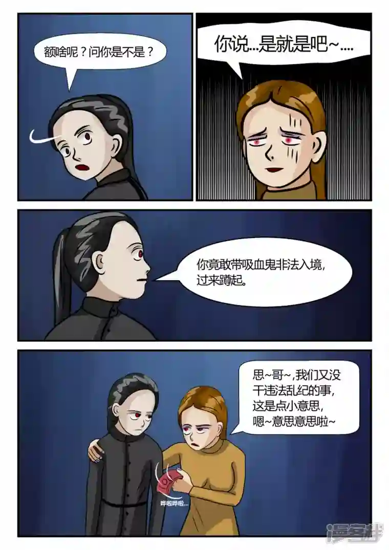 一人领域第三章-启之逝-4