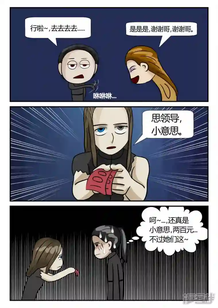 一人领域第三章-启之逝-4