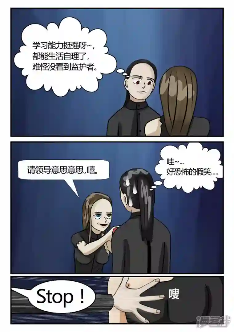 一人领域第三章-启之逝-4