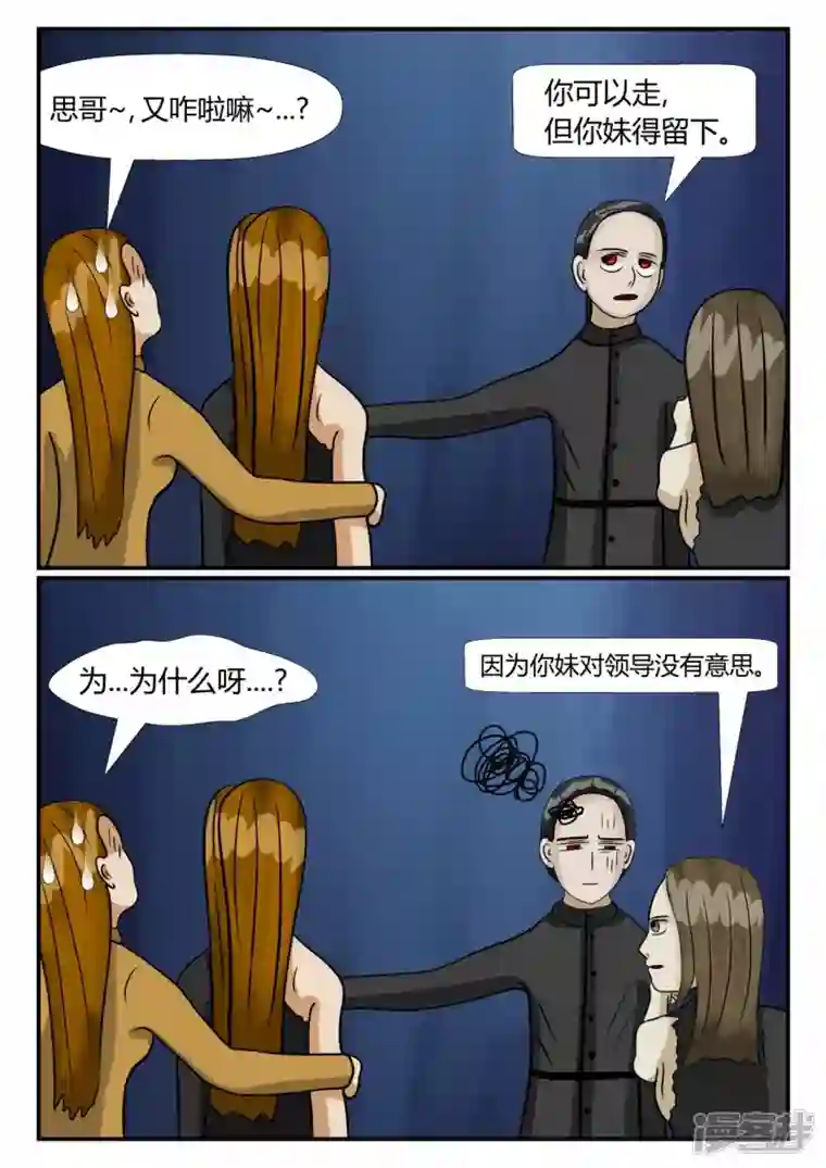 一人领域第三章-启之逝-4