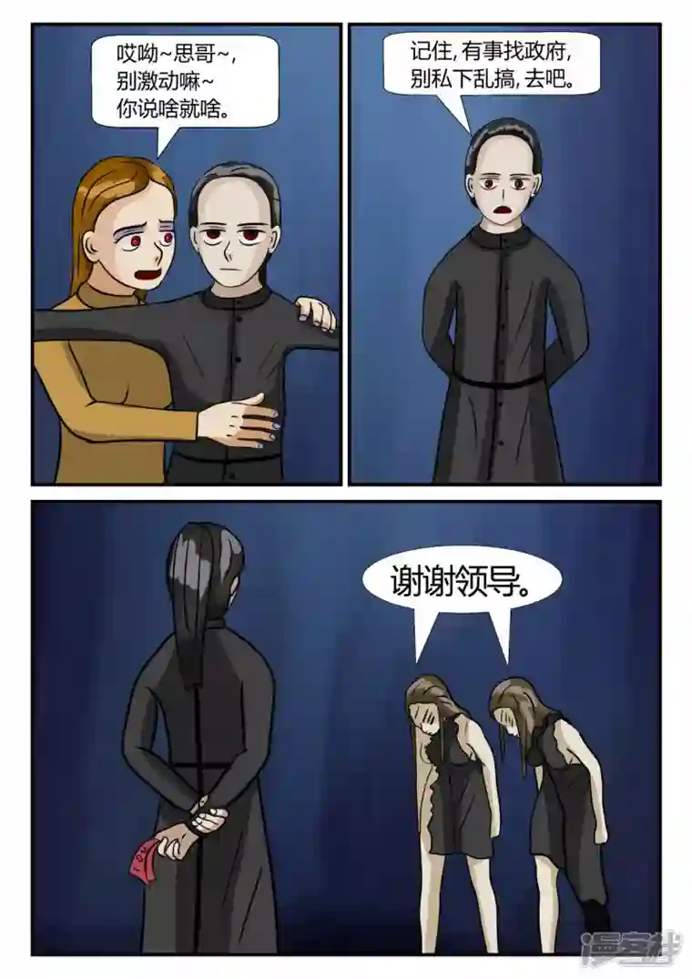 一人领域第三章-启之逝-4