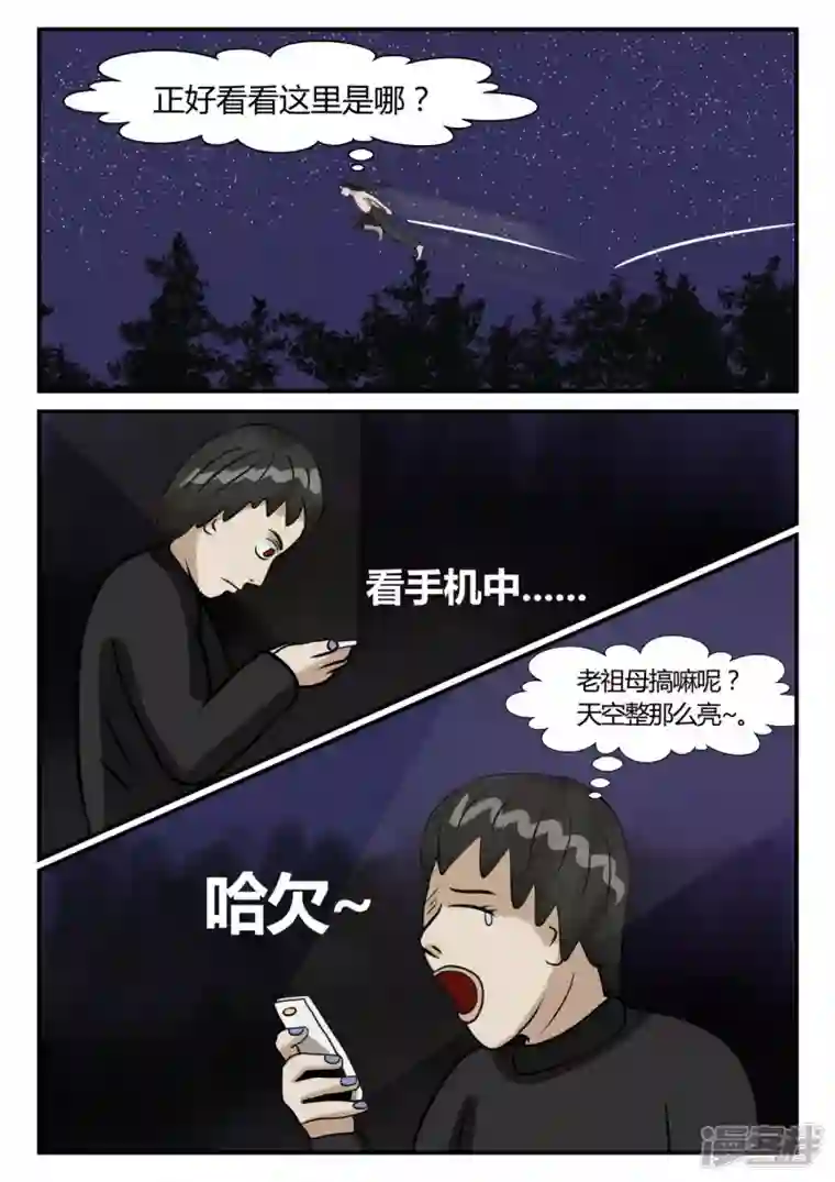 一人领域第三章-启之逝-4