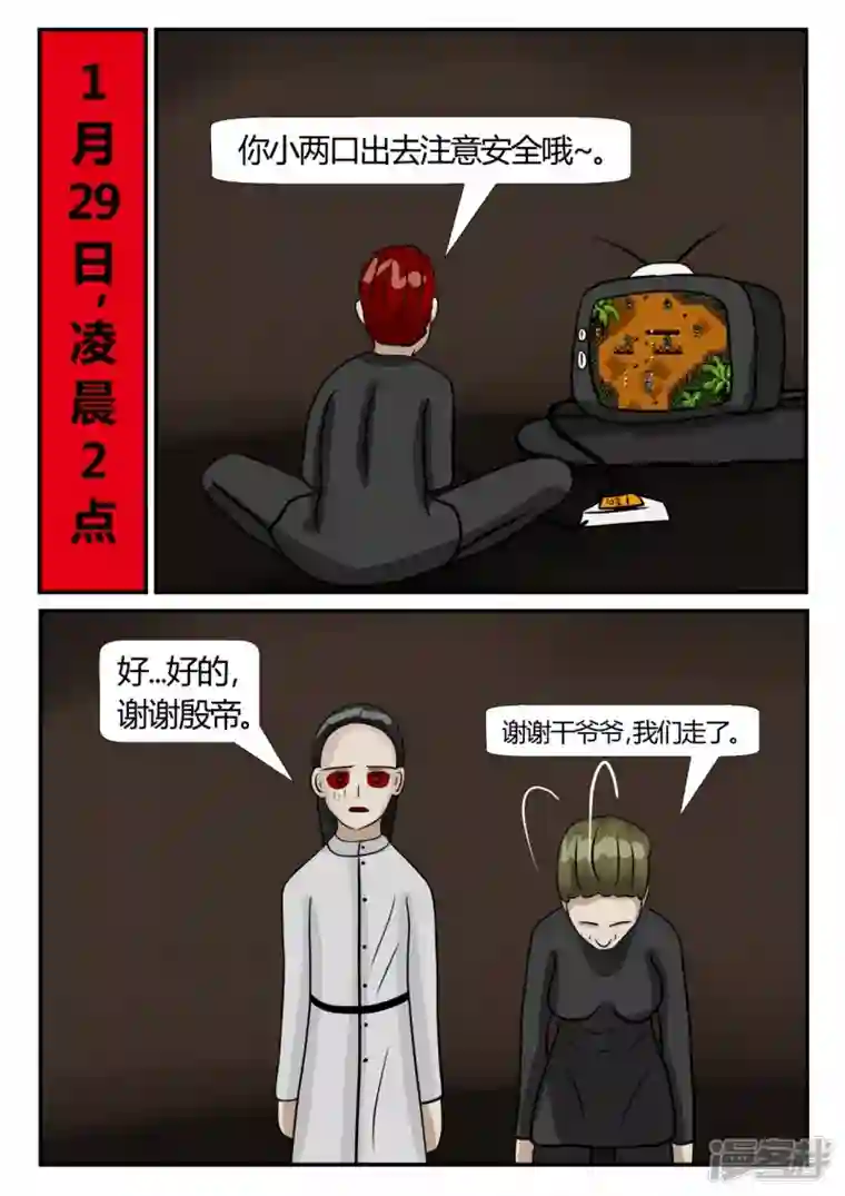 一人领域第三章-启之逝-4