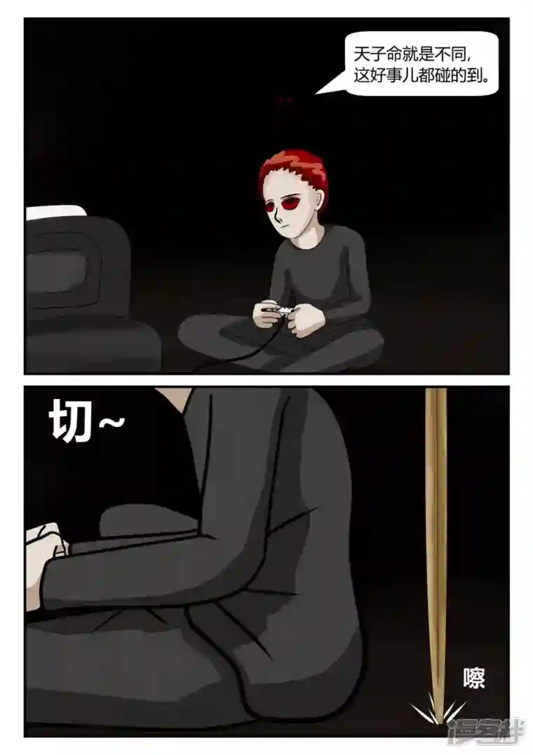 一人领域第三章-启之逝-4