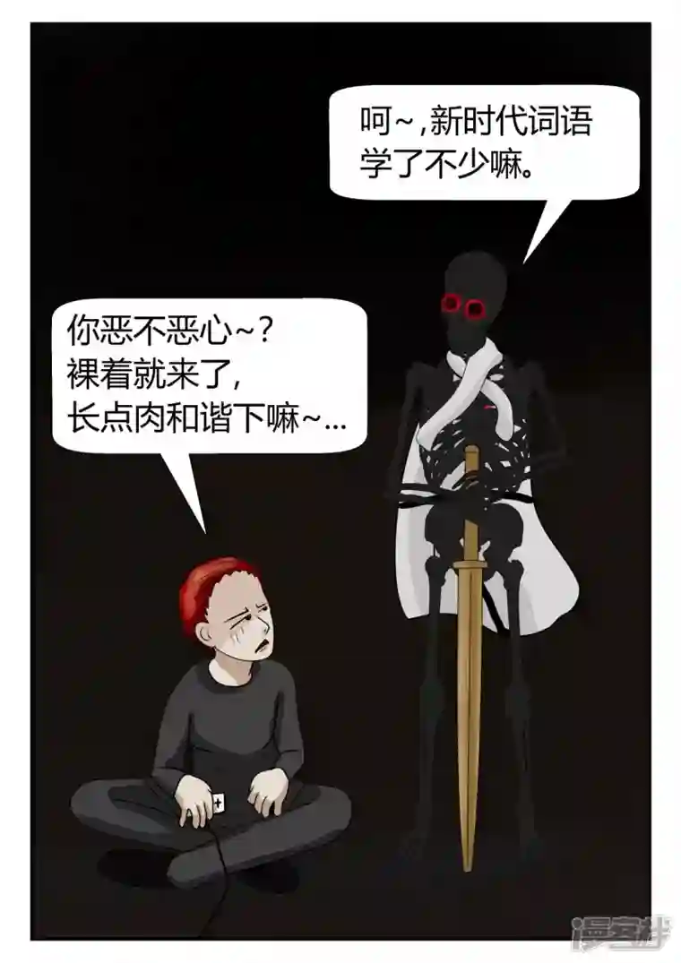 一人领域第三章-启之逝-4