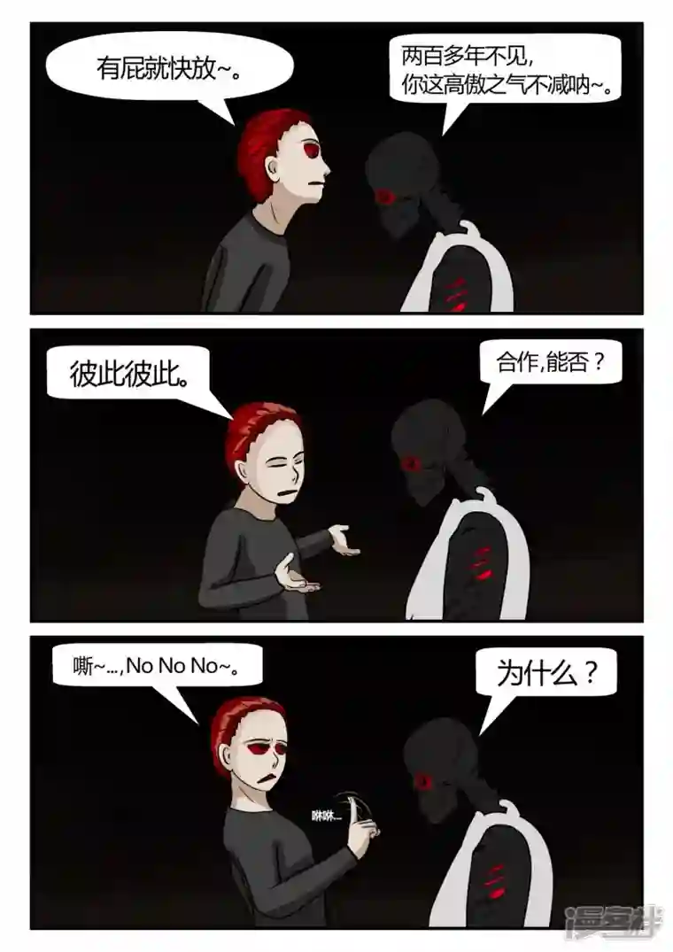 一人领域第三章-启之逝-4