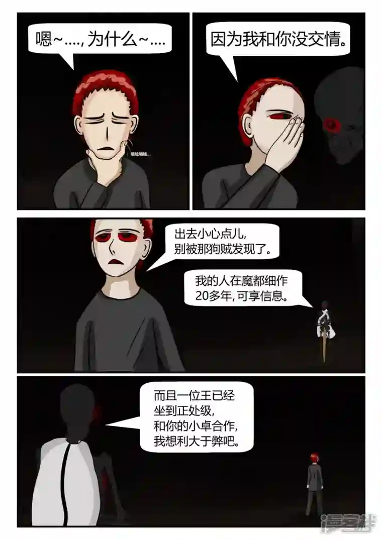 一人领域第三章-启之逝-4