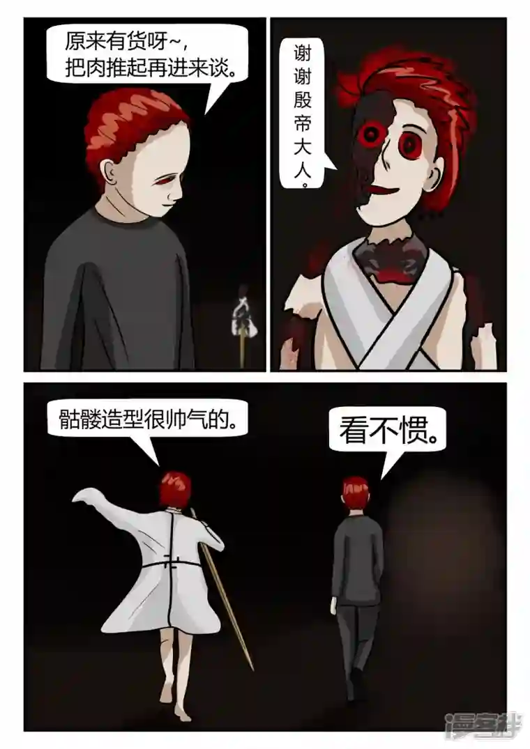 一人领域第三章-启之逝-4