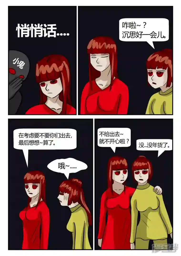 一人领域第三章-启之逝-4