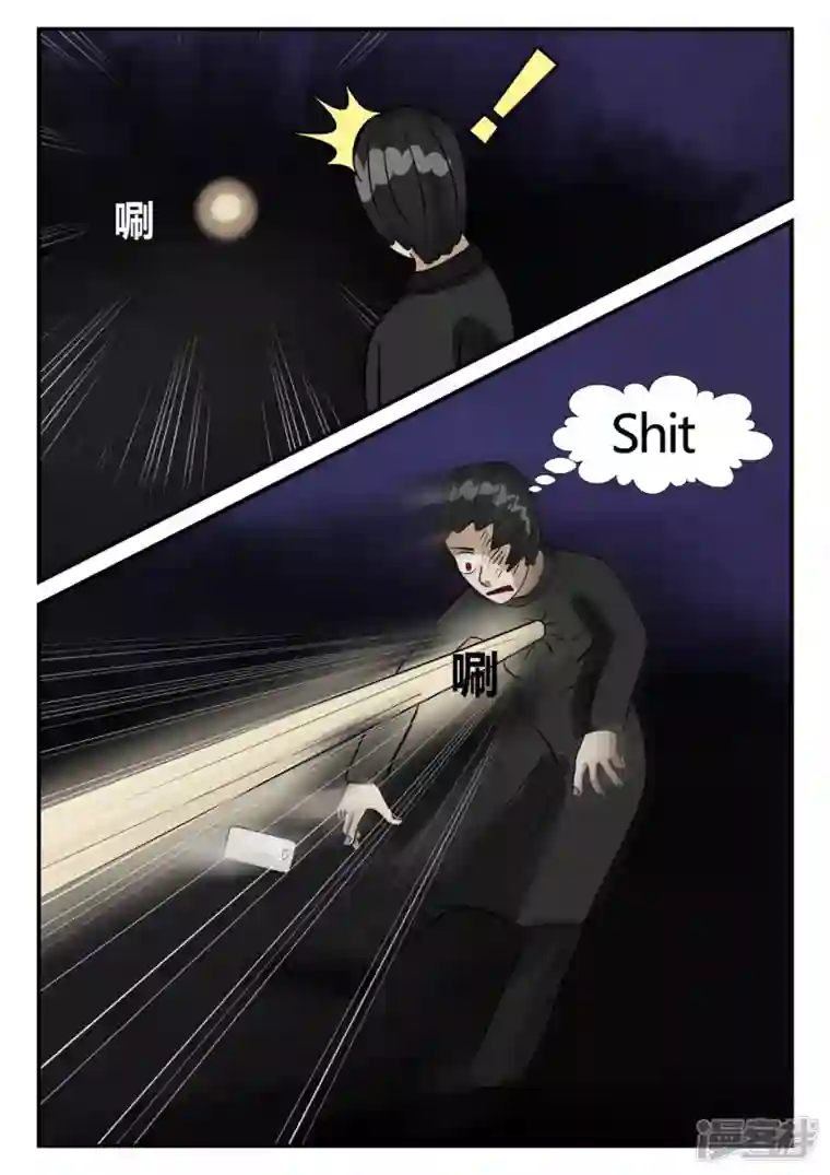 一人领域第三章-启之逝-4