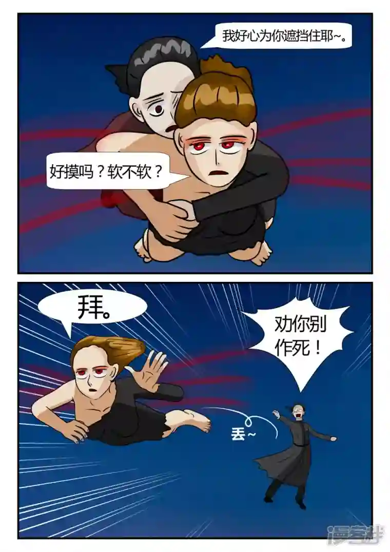 一人领域第三章-启之逝-4