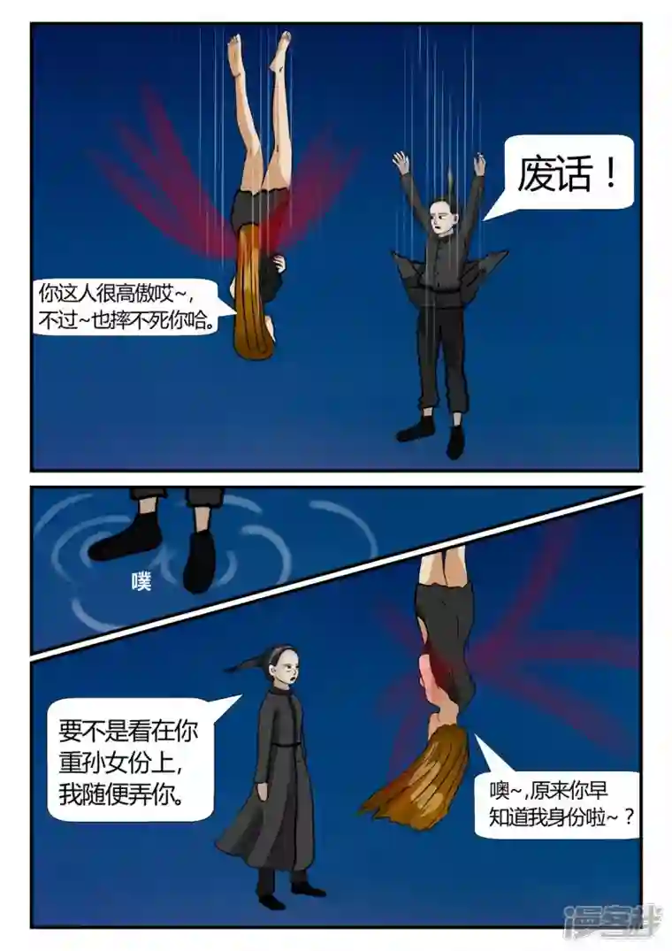 一人领域第三章-启之逝-4