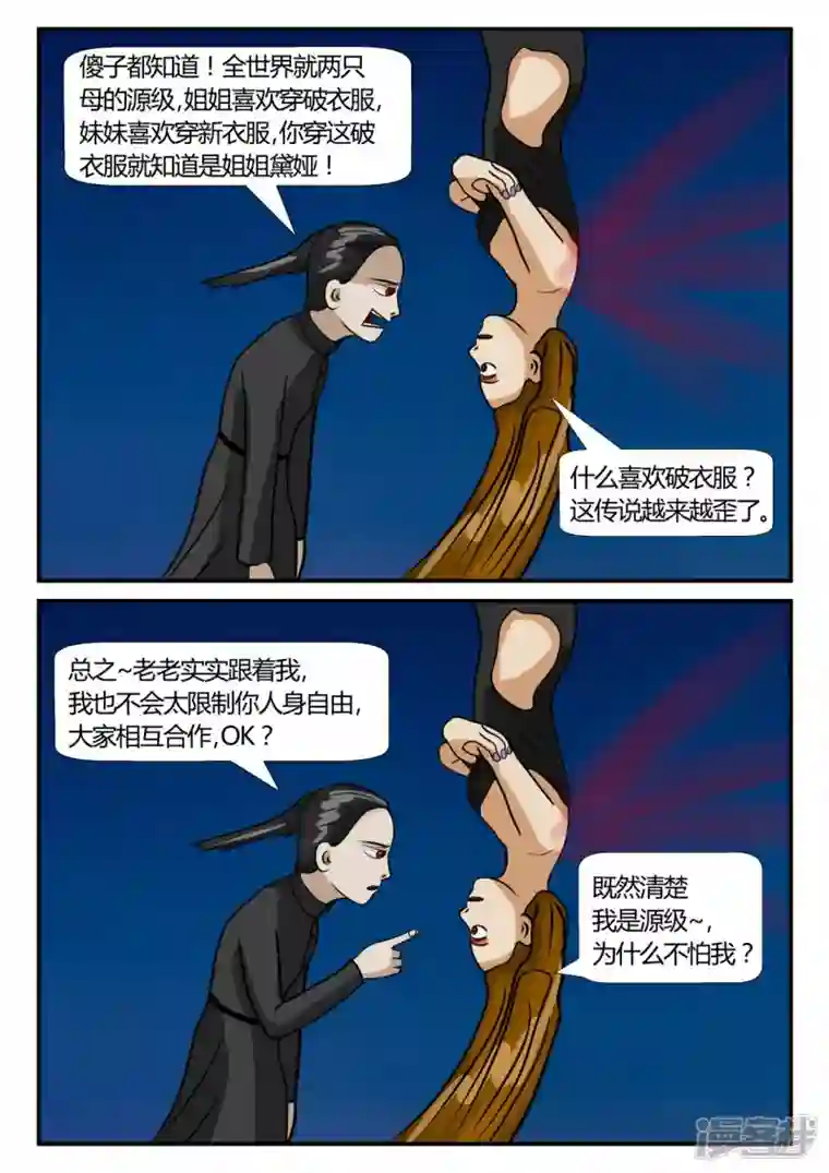 一人领域第三章-启之逝-4