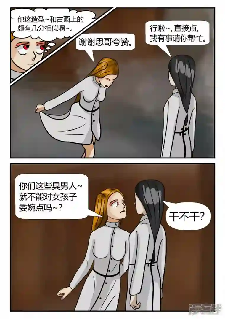 一人领域第三章-启之逝-4