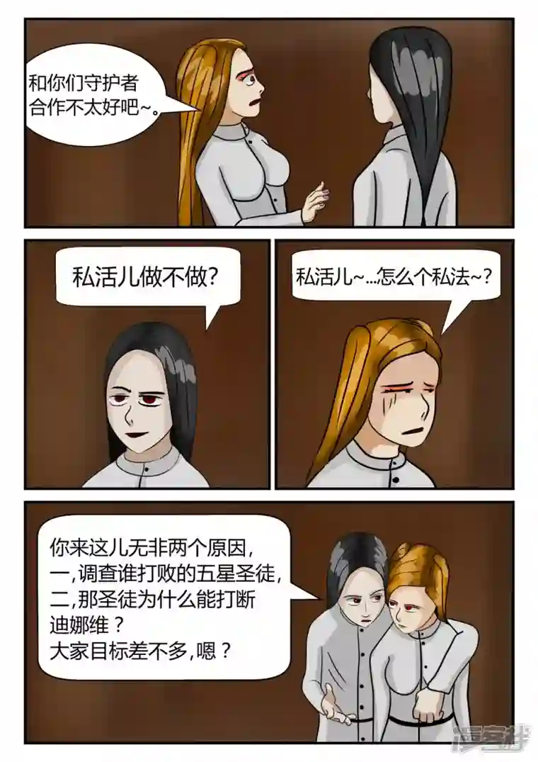 一人领域第三章-启之逝-4