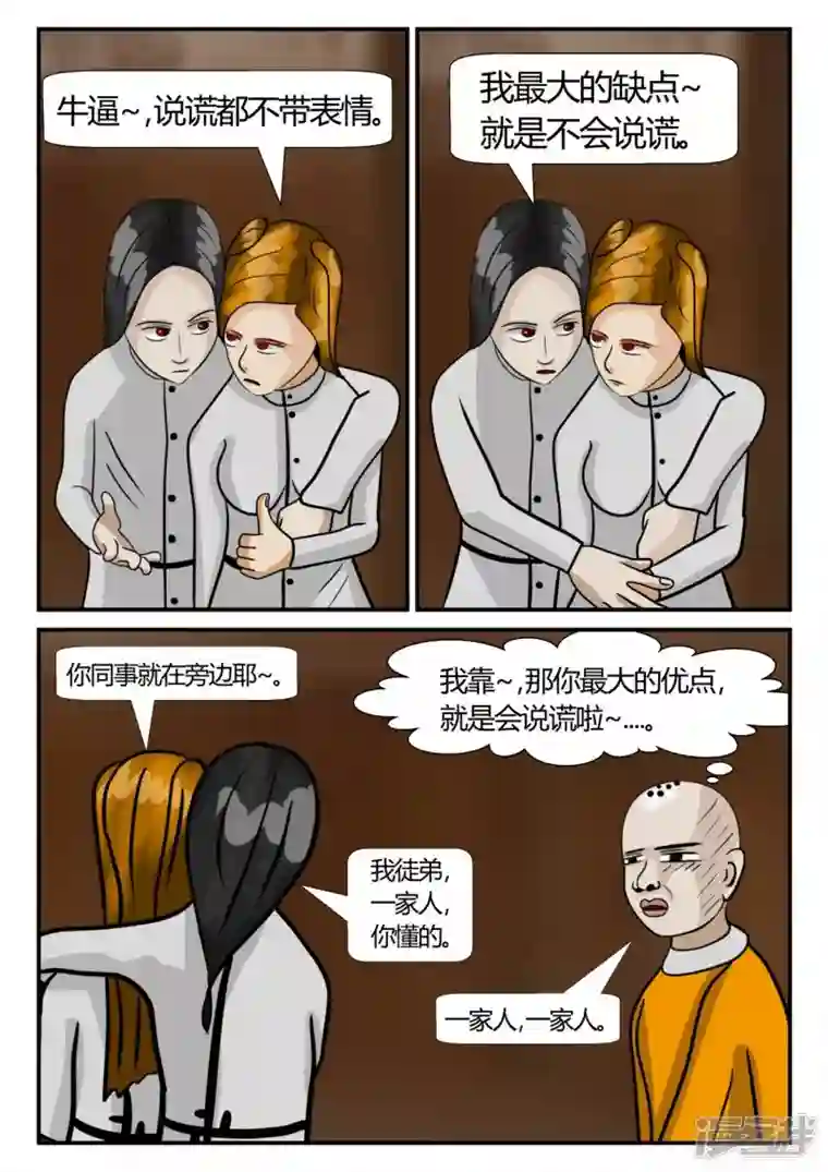 一人领域第三章-启之逝-4