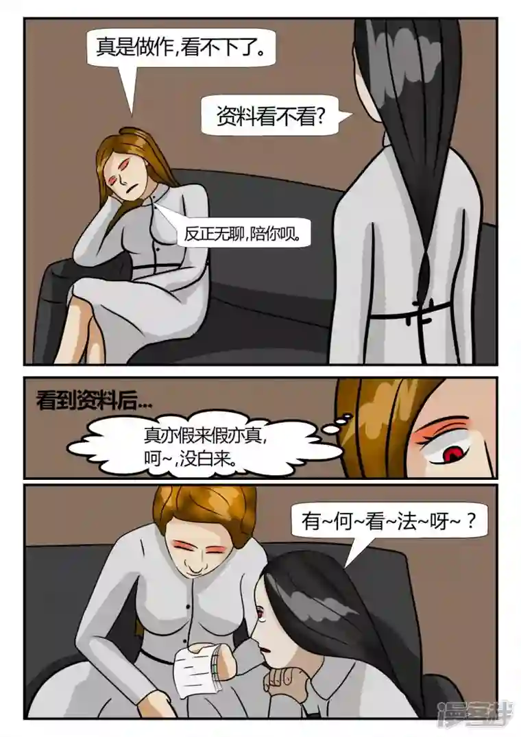 一人领域第三章-启之逝-4