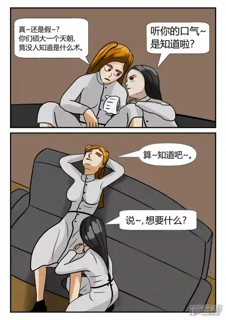 一人领域第三章-启之逝-4