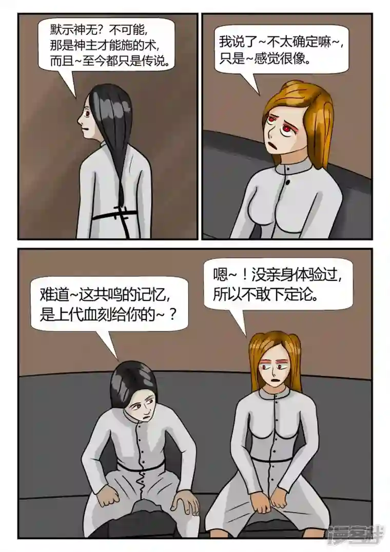 一人领域第三章-启之逝-4