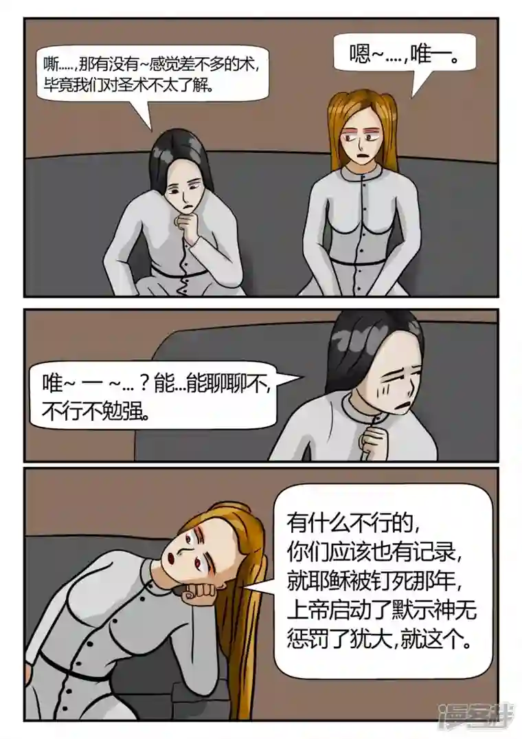 一人领域第三章-启之逝-4