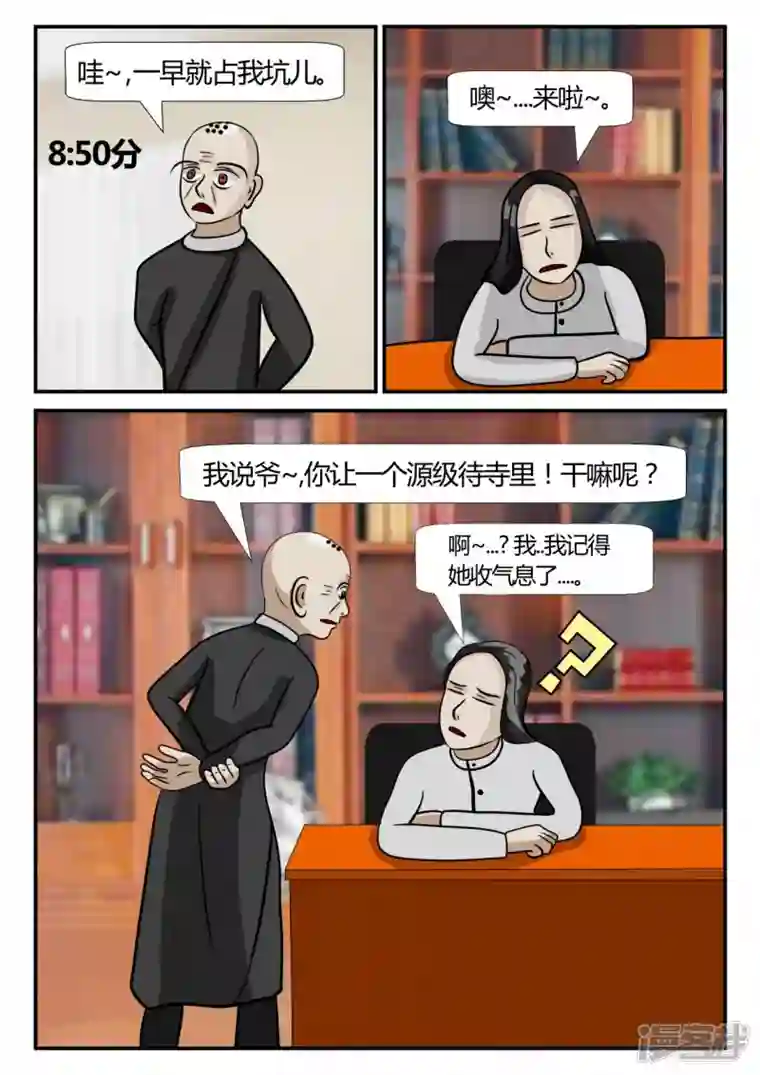 一人领域第三章-启之逝-4