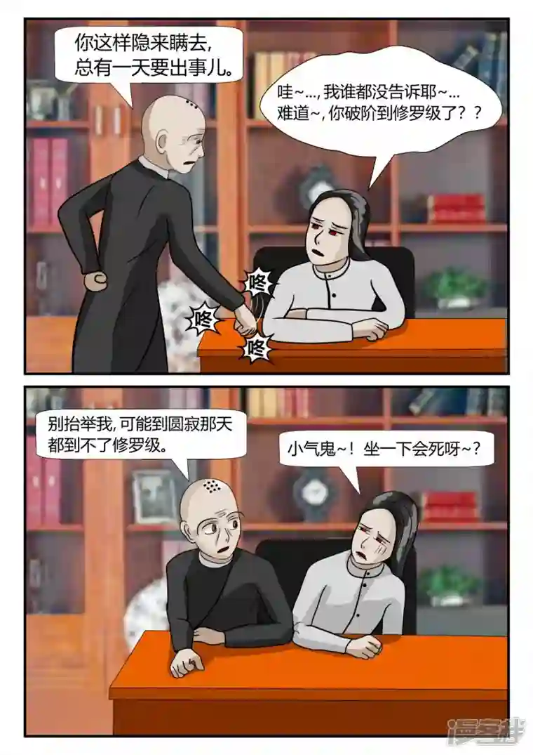 一人领域第三章-启之逝-4