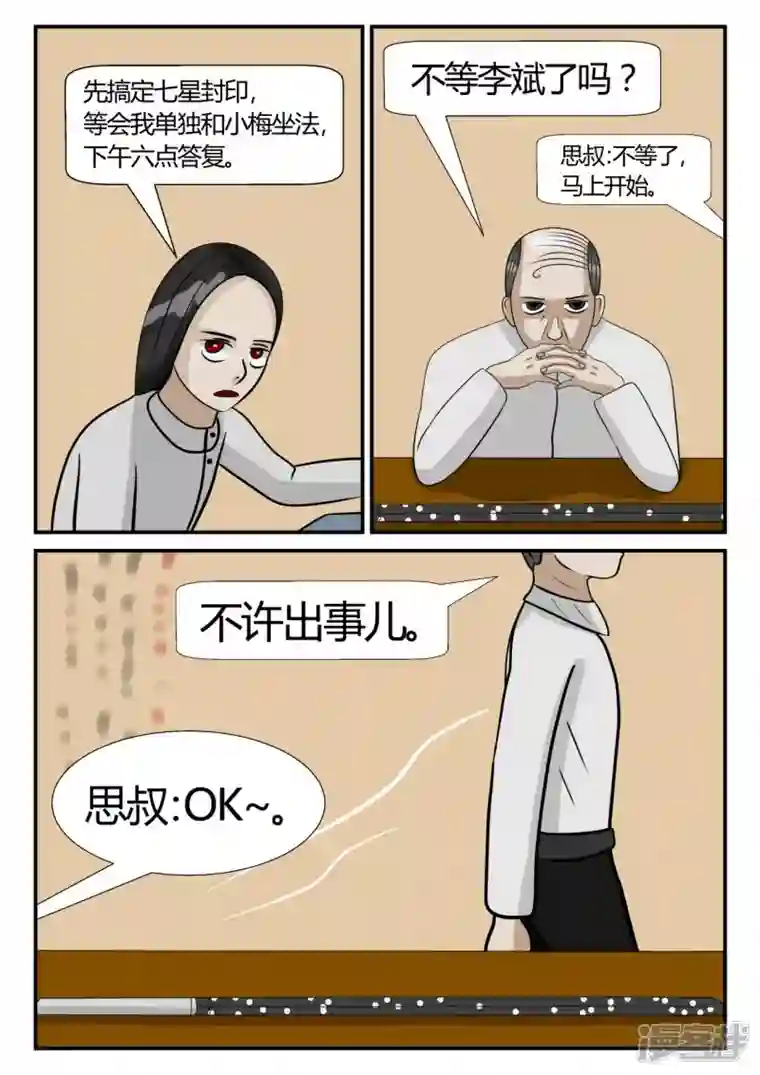 一人领域第三章-启之逝-5